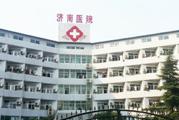 济南医院体检中心