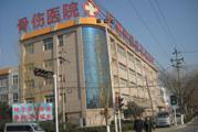 郑州中医骨伤病医院体检中心