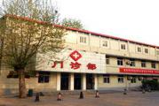 天津市和平区兴安医院体检中心