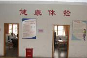 义乌市中医院体检中心