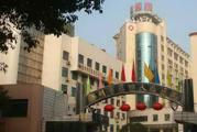 郴州市第四人民医院体检中心