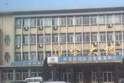 龙口市第二人民医院体检中心